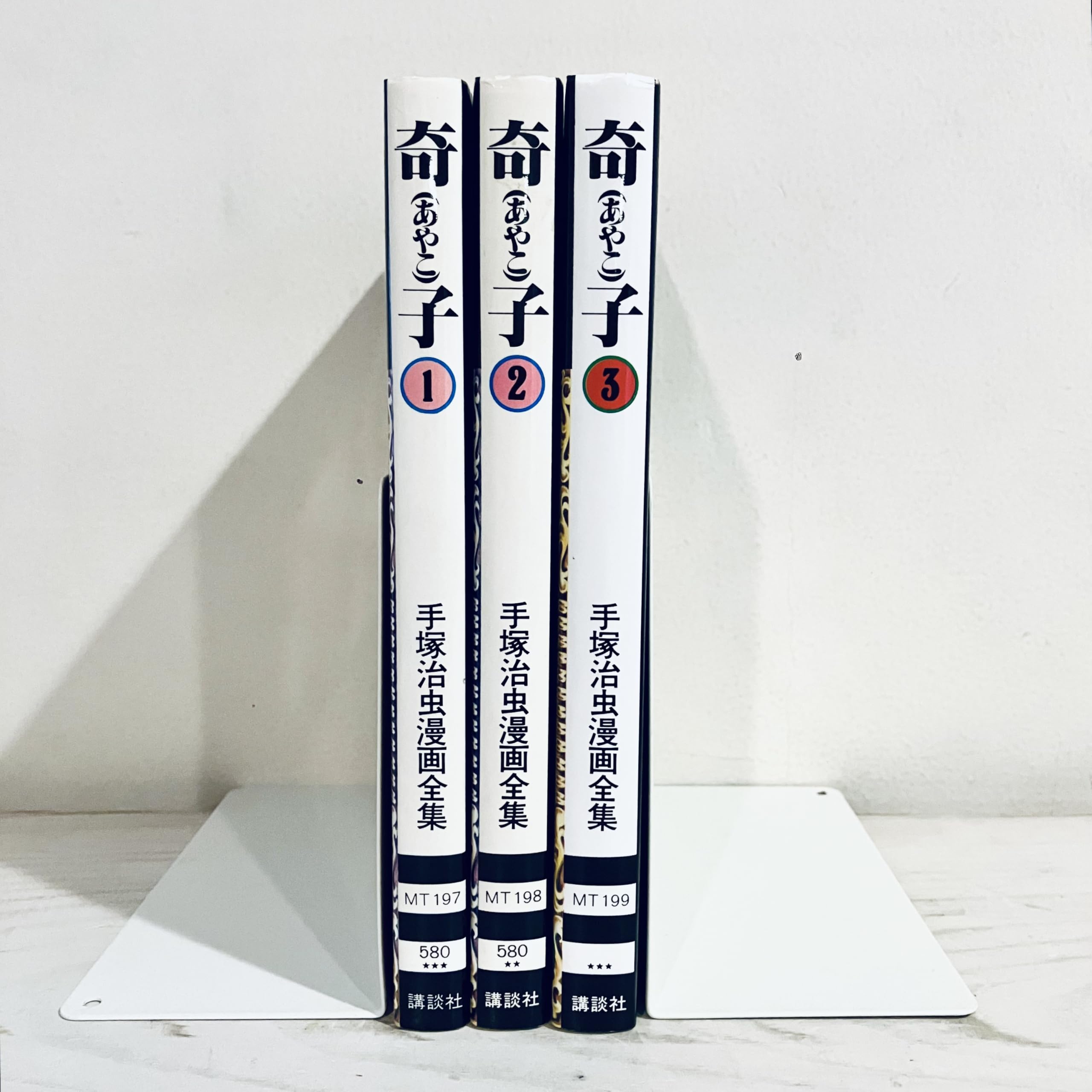 Amazon.co.jp: 手塚 治虫漫画 コミック 全集 奇子（あやこ） コミック